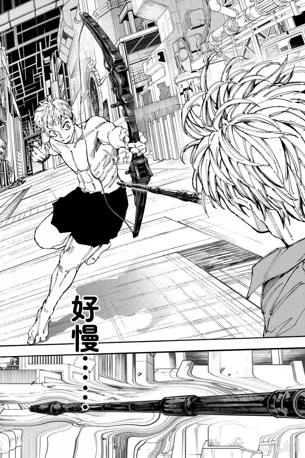 第194话 精神活动过速 第11页