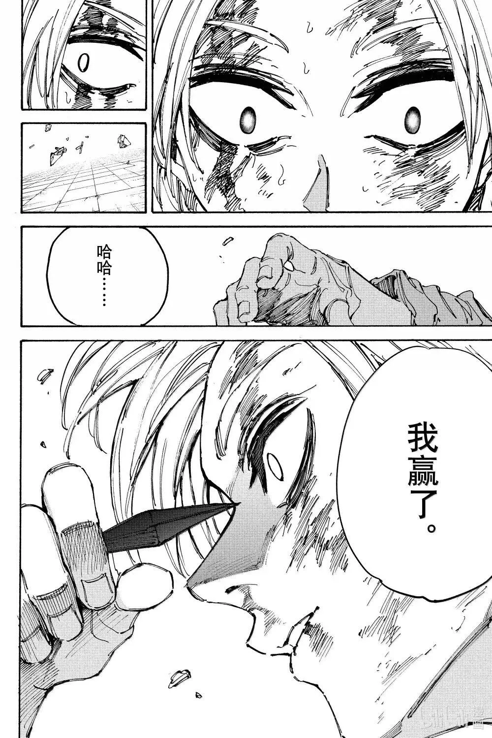 第194话 精神活动过速 第12页