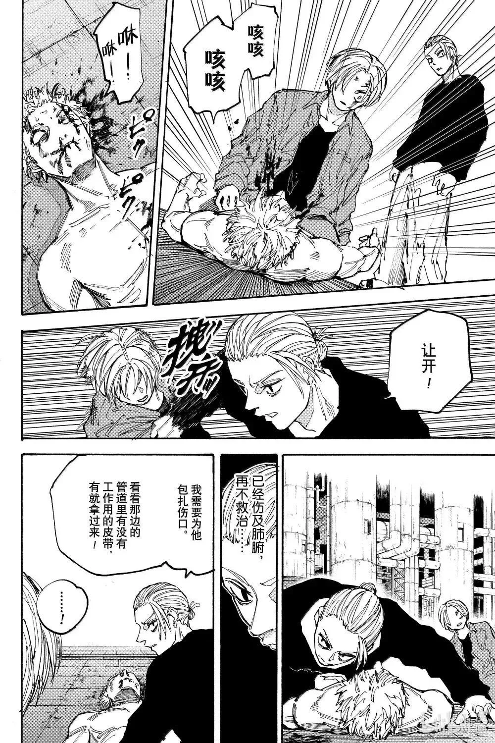 第195话 我知道 第14页