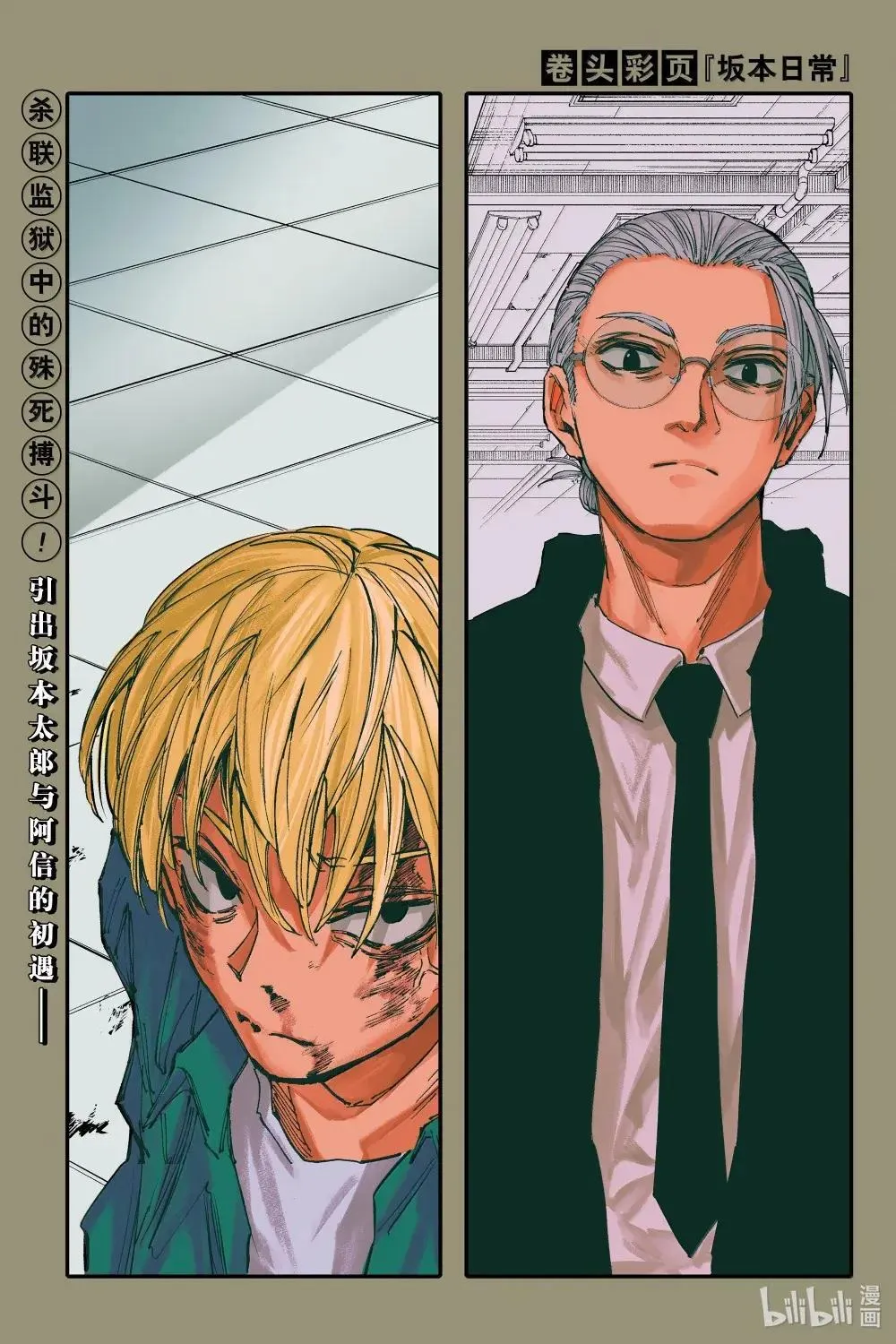 第196话 遇见 第1页
