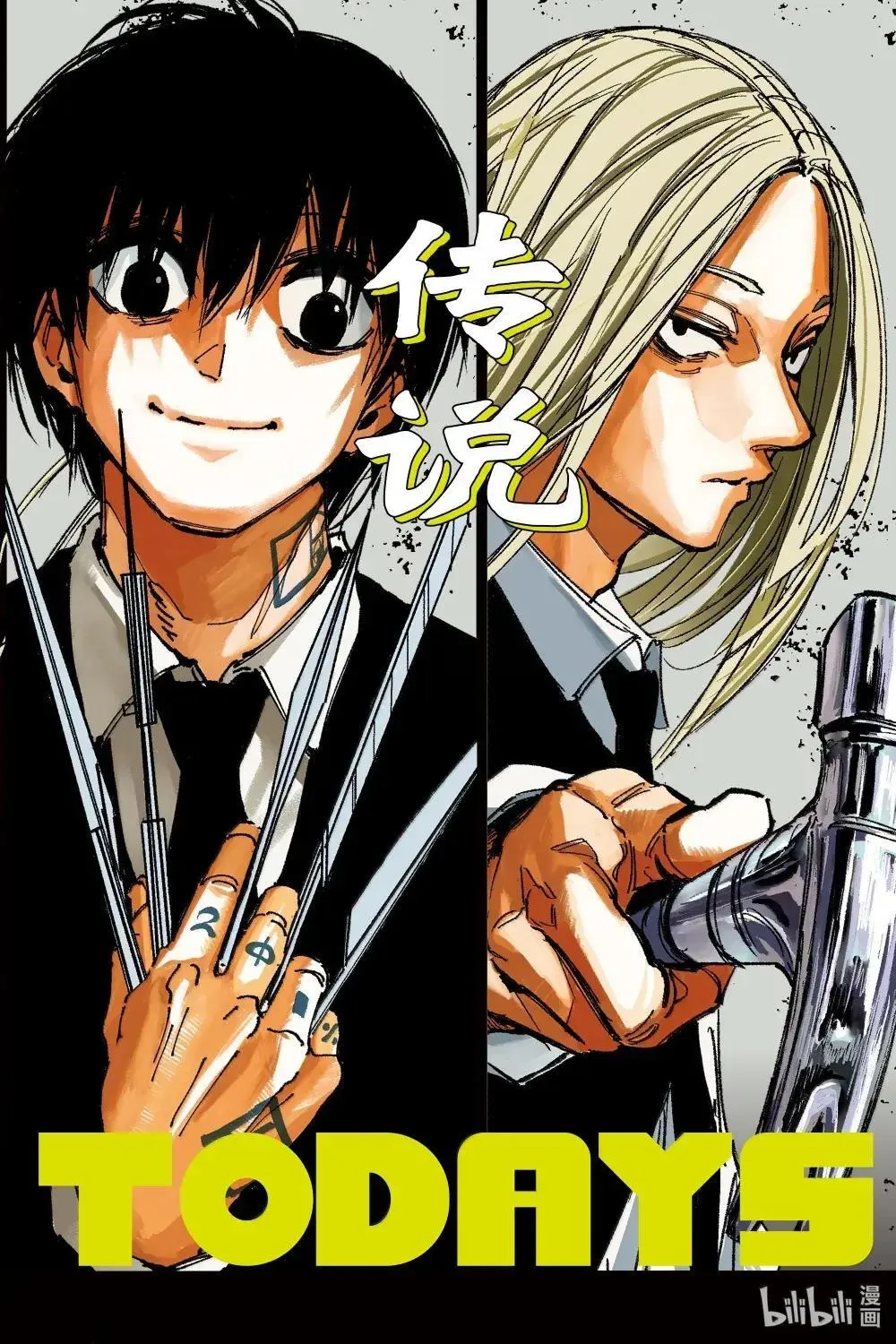 第196话 遇见 第2页