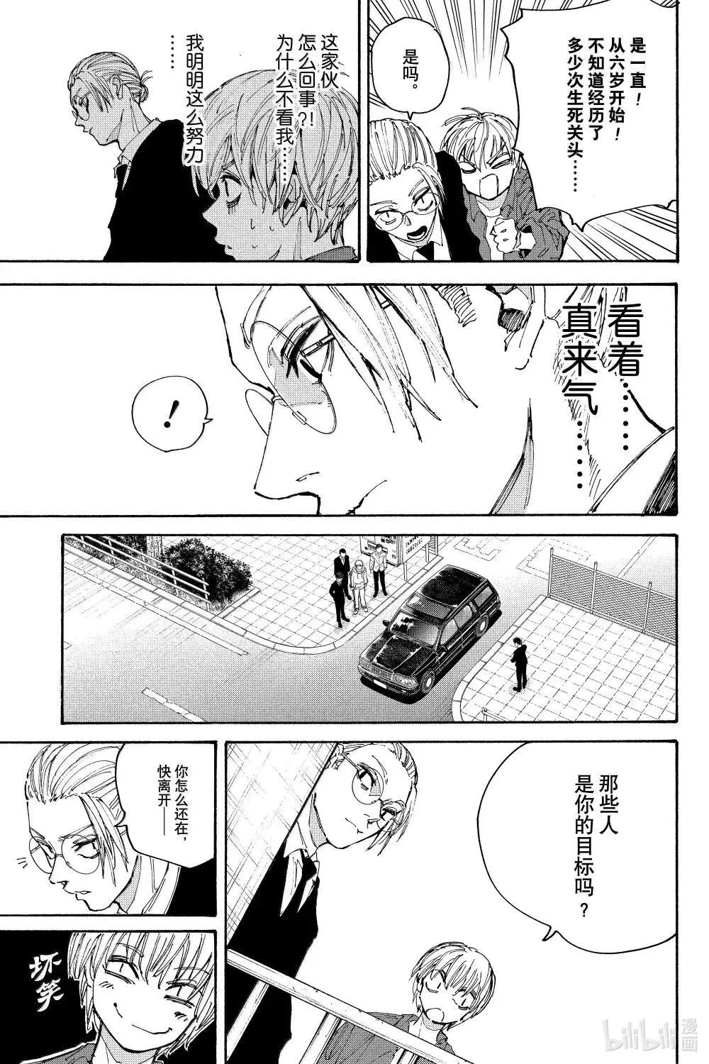 第196话 遇见 第14页