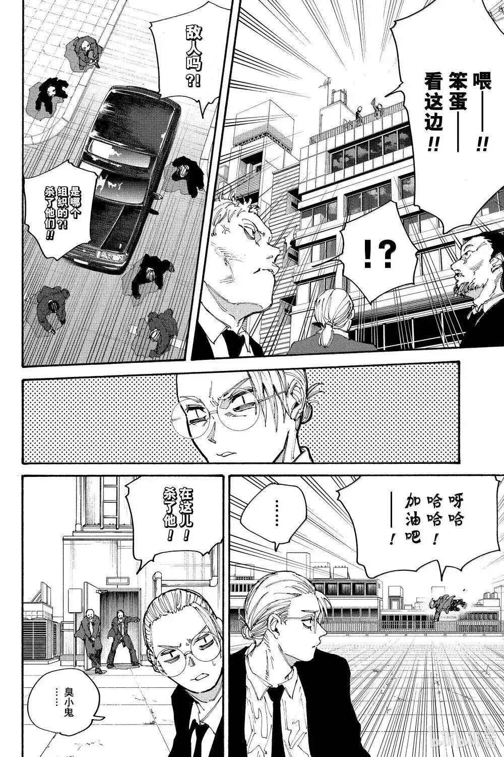 第196话 遇见 第15页