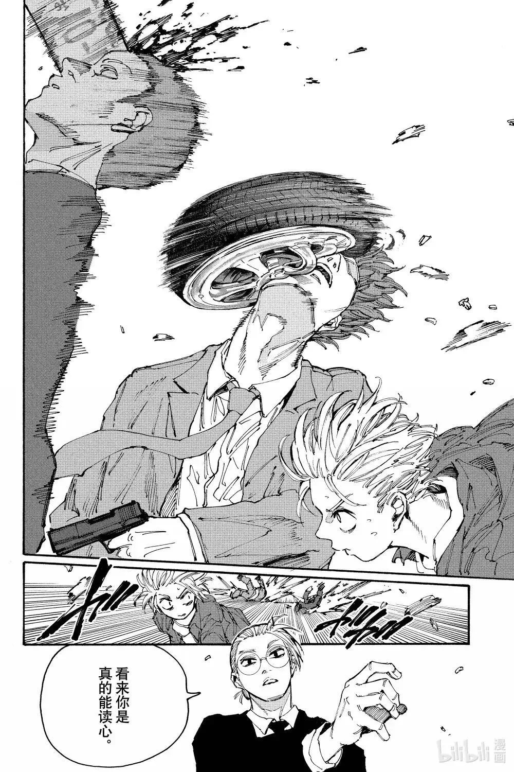 第196话 遇见 第19页