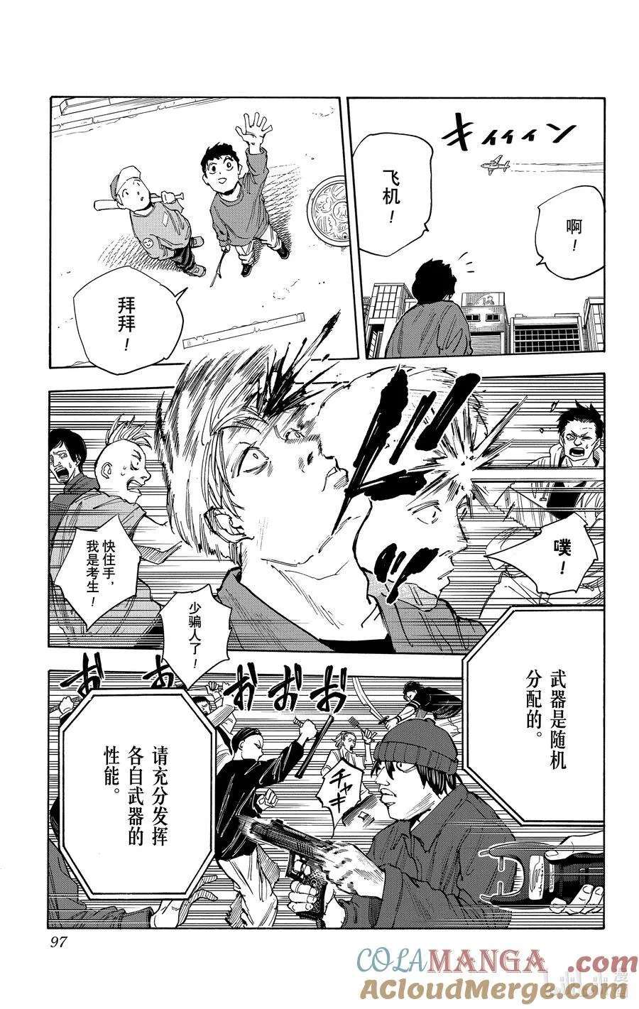 第57话 Have a nic 第11页