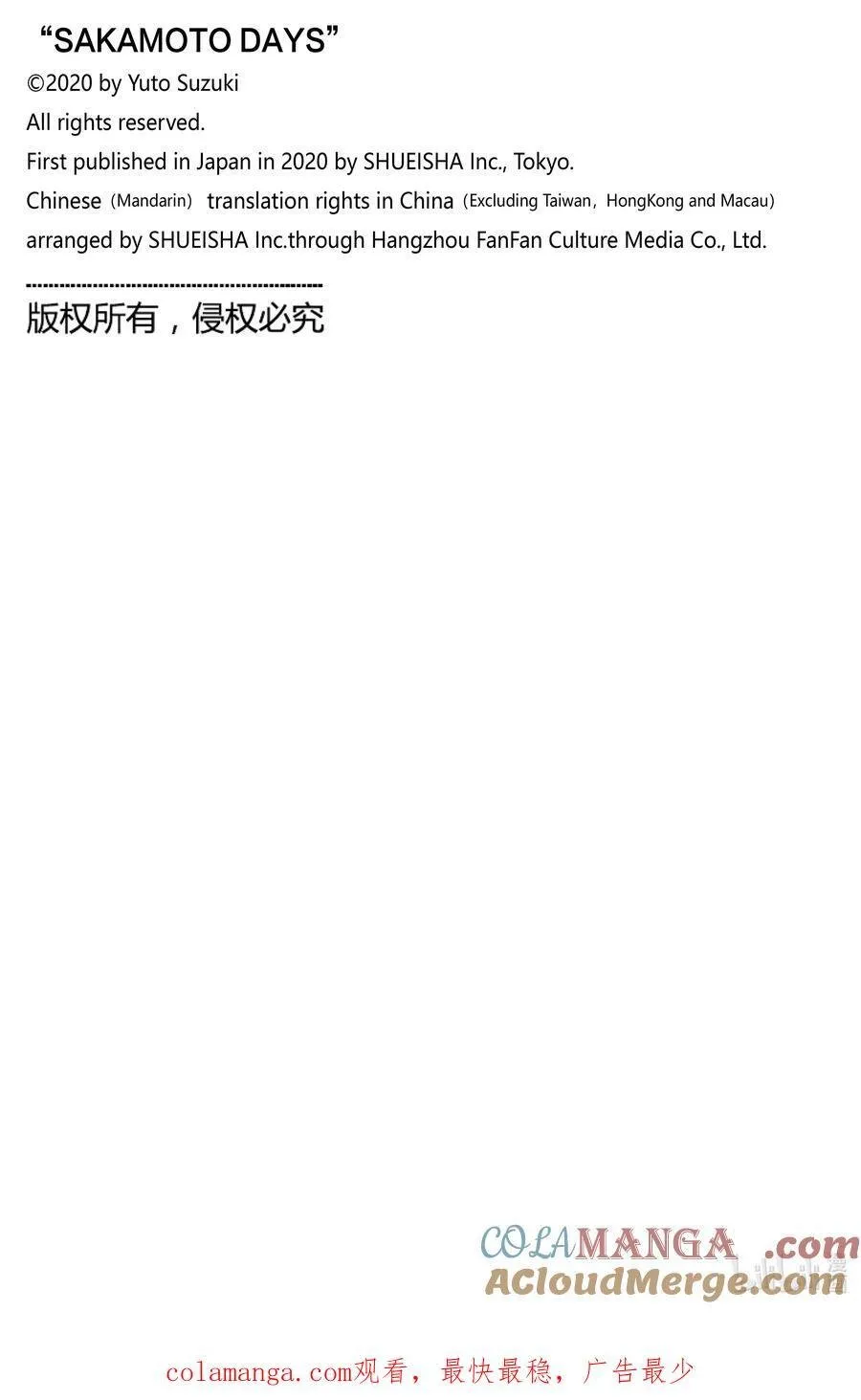 第57话 Have a nic 第21页