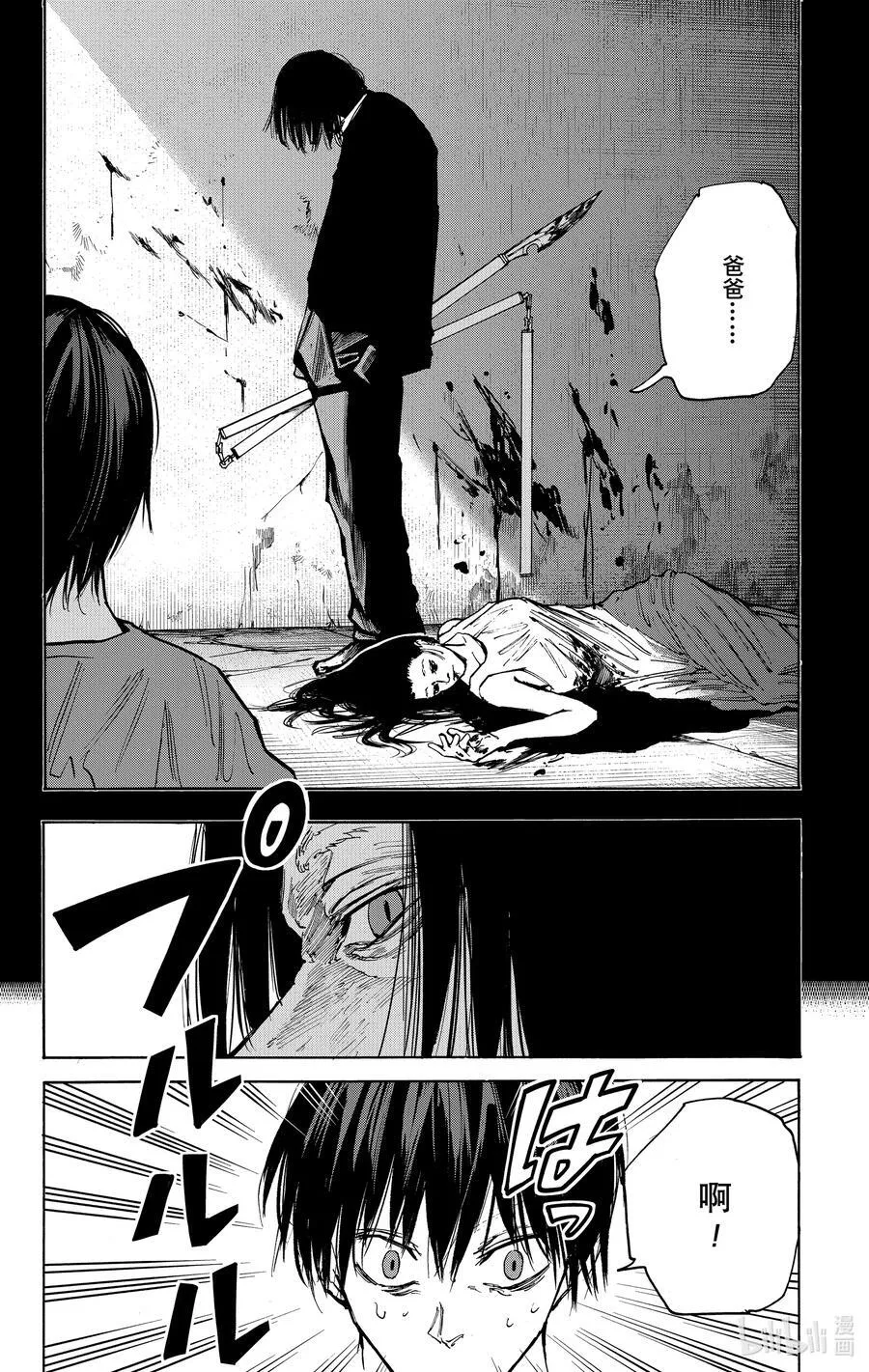 第85话 恶梦 第14页