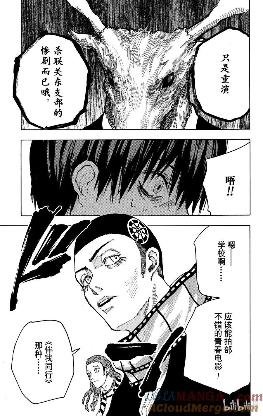 第85话 恶梦 第19页