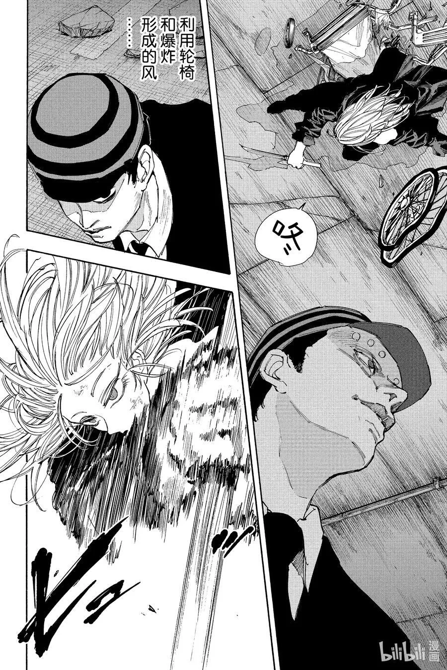 第117话 一动不动地干掉对方 第12页