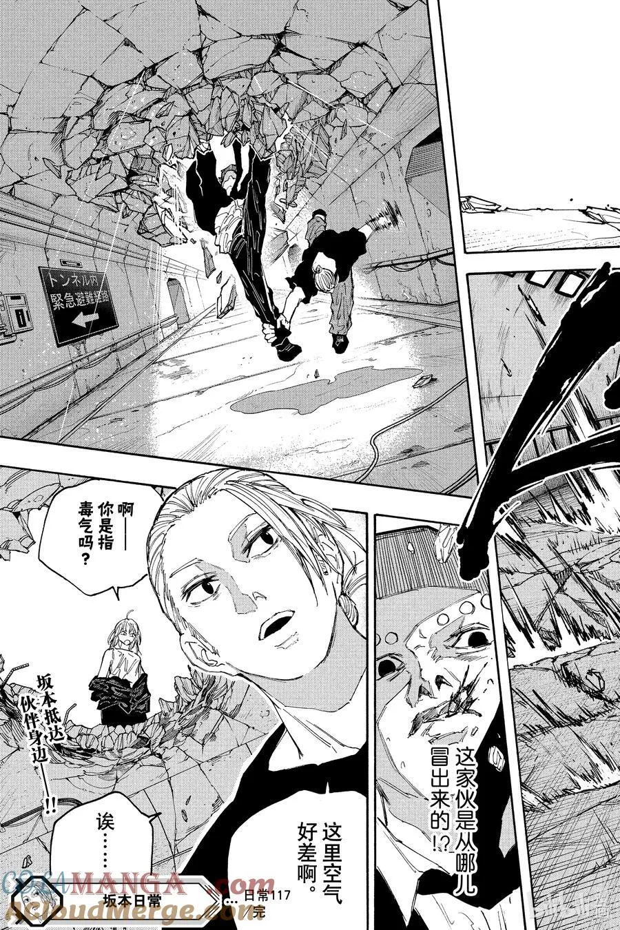 第117话 一动不动地干掉对方 第19页