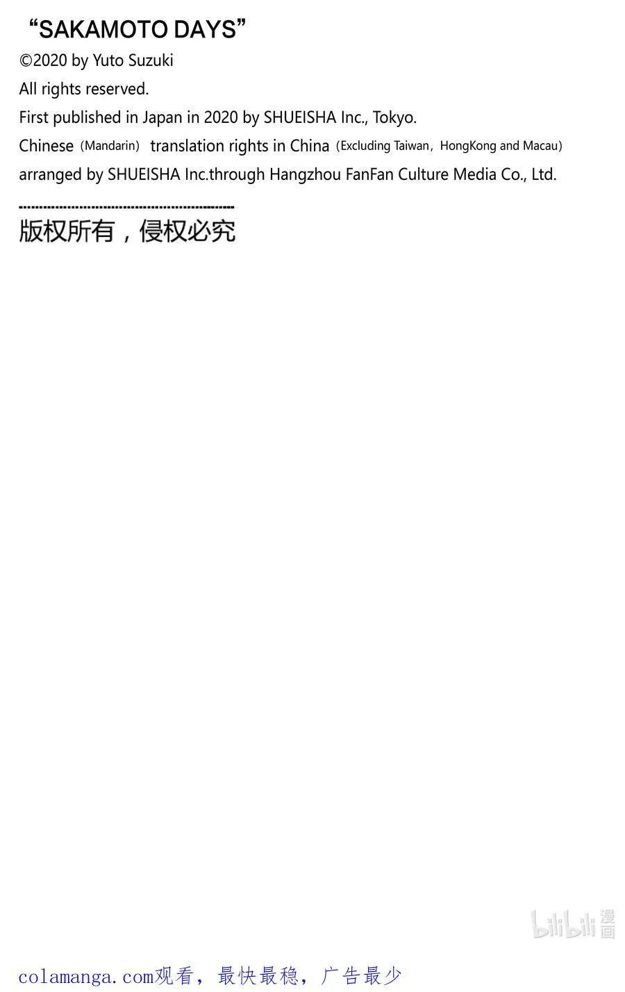 第117话 一动不动地干掉对方 第20页