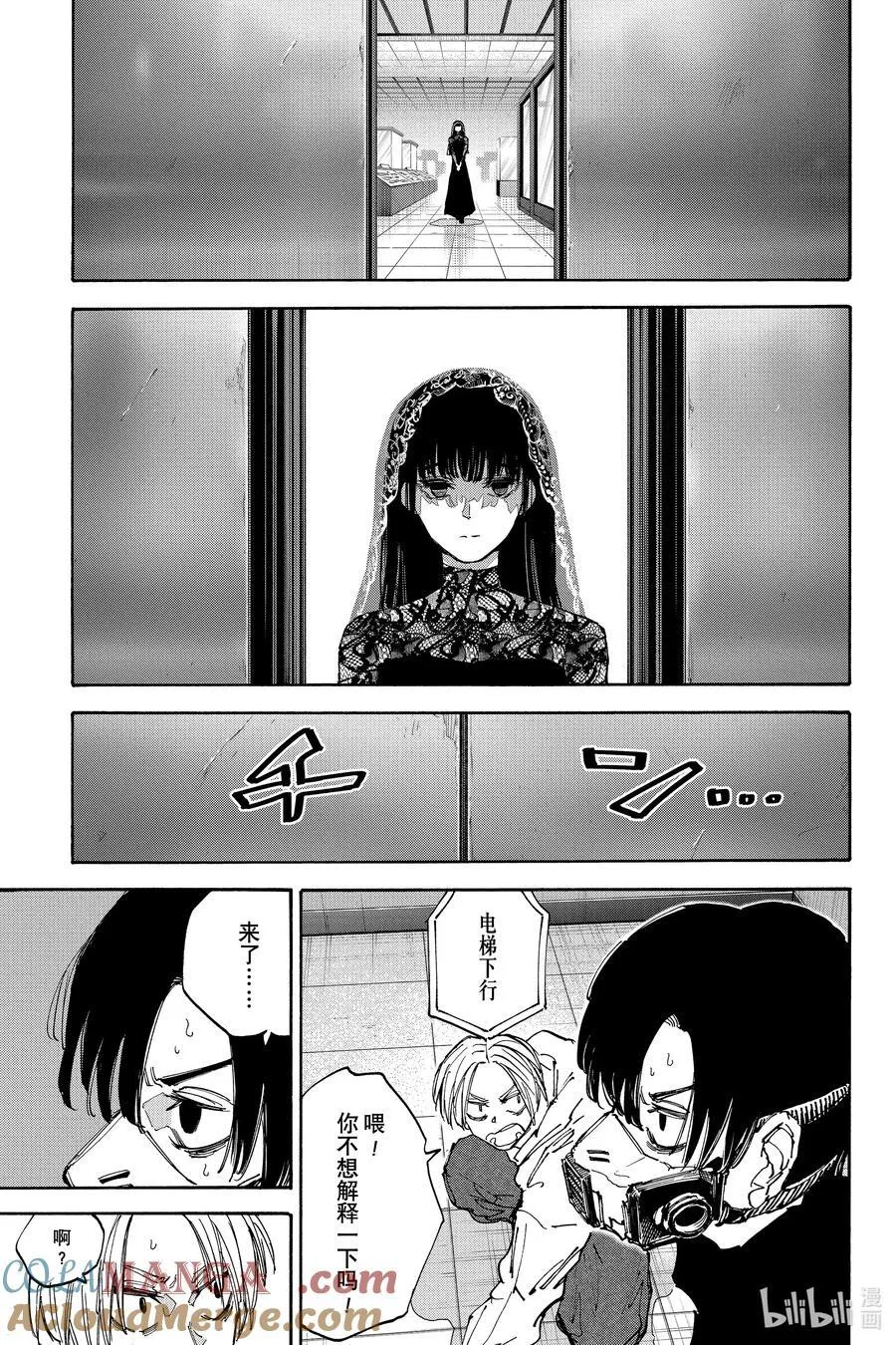 第143话 报名 第15页