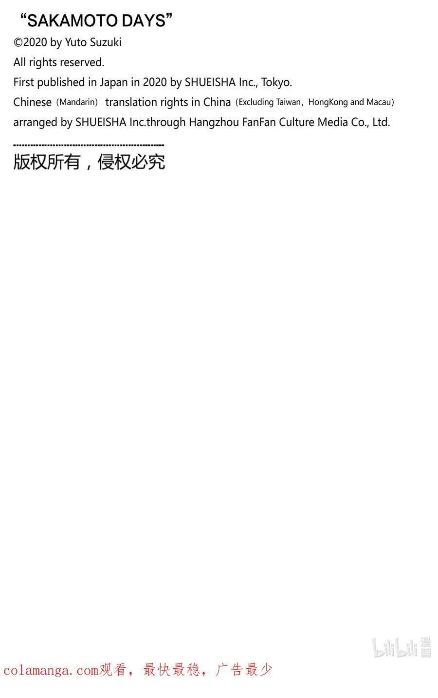 第143话 报名 第20页
