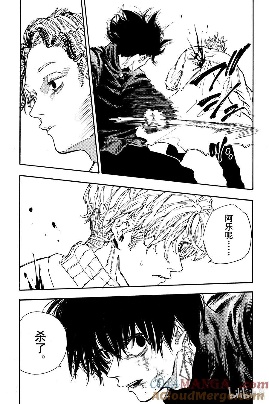第154话 狂敌 第3页