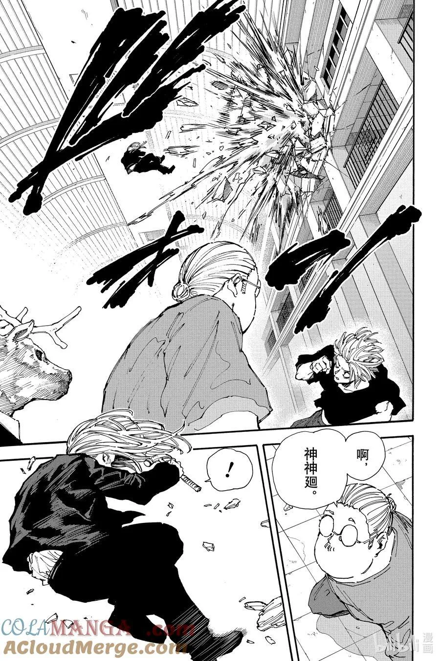 第154话 狂敌 第7页