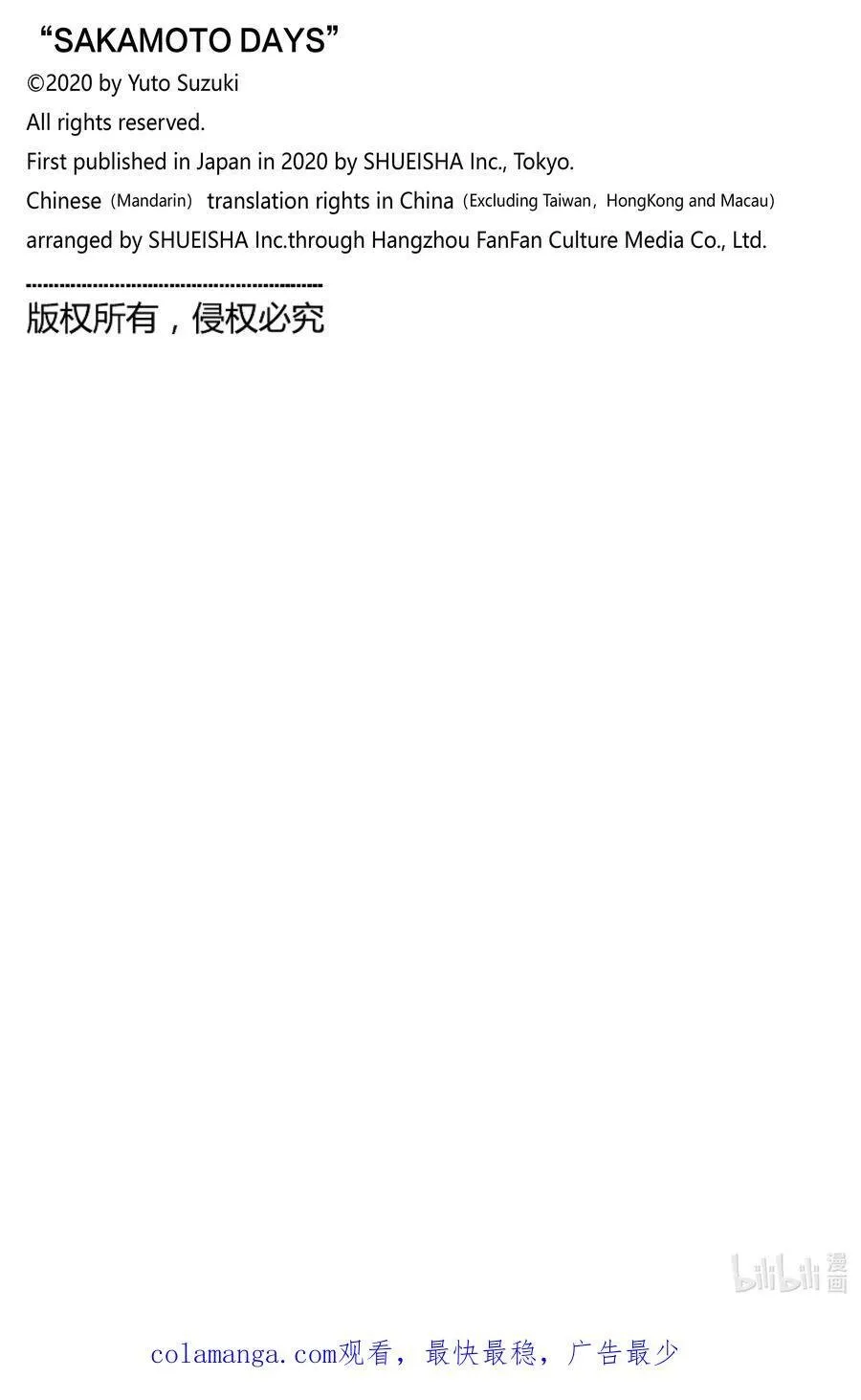 第154话 狂敌 第20页