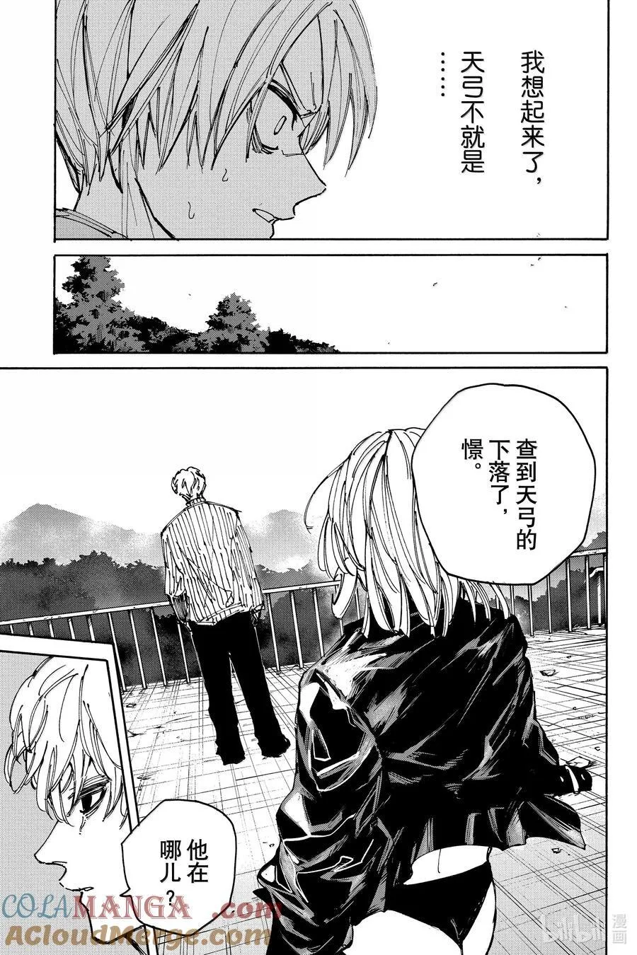 第187话放手一搏…… 第5页