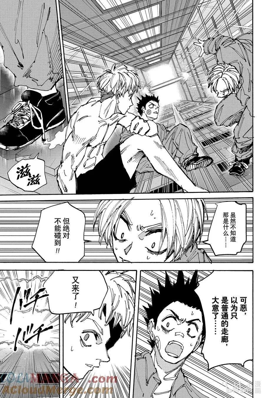 第187话放手一搏…… 第11页