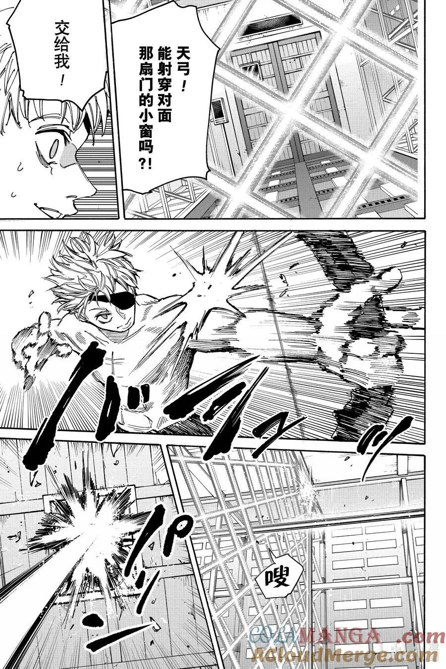 第187话放手一搏…… 第15页