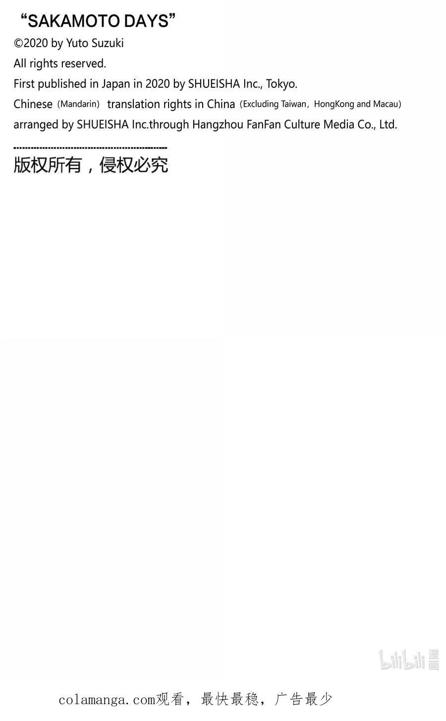 第187话放手一搏…… 第20页