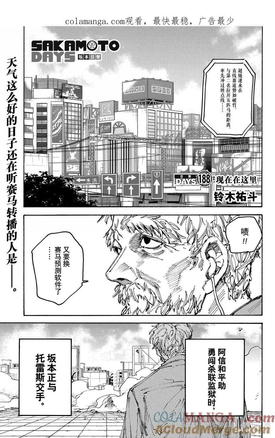 第187话放手一搏…… 第21页