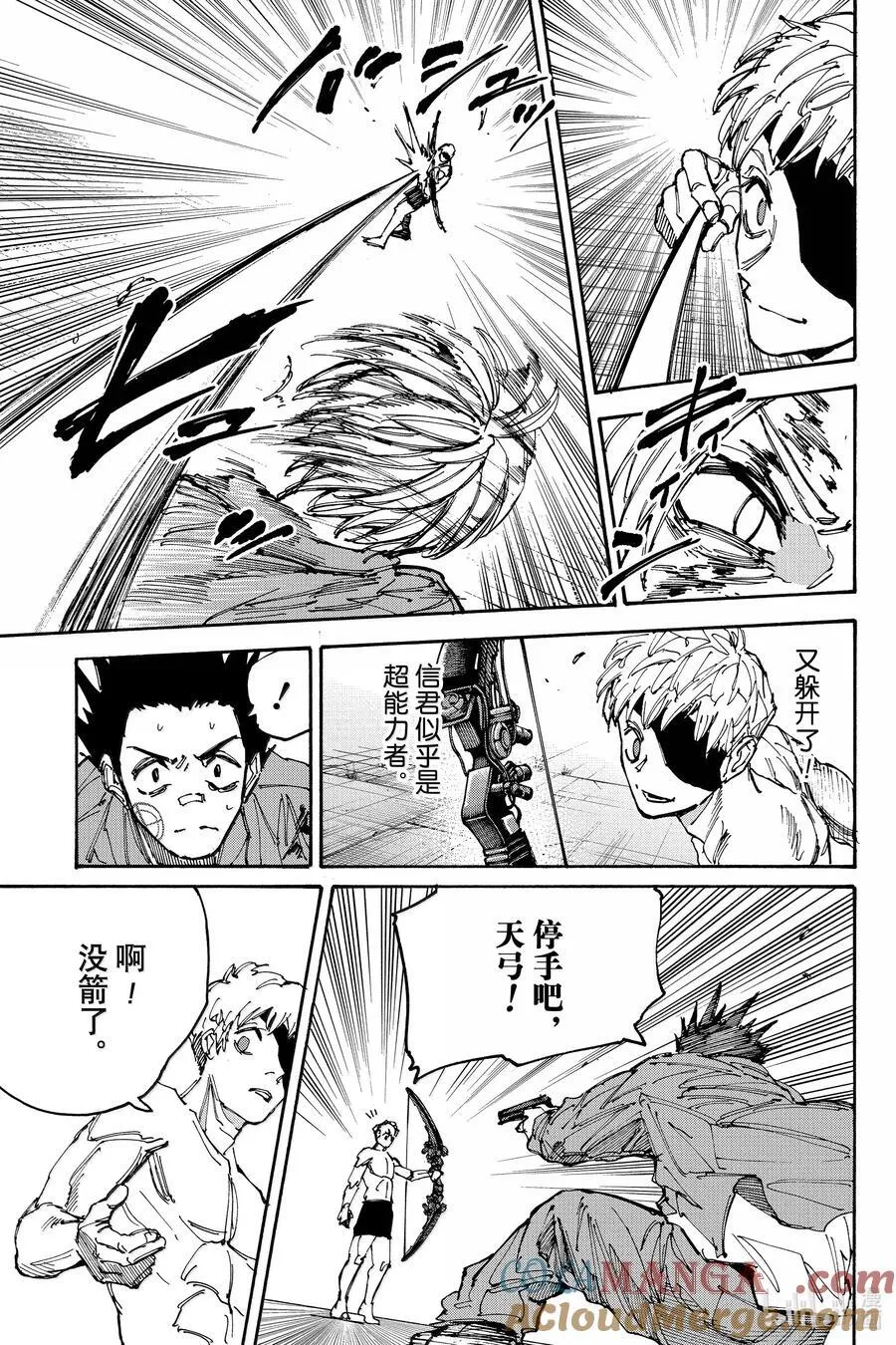 第190话10的4万次方分之1 第7页