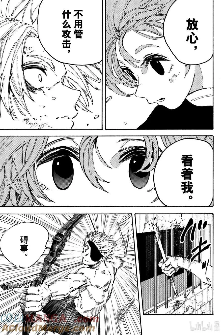 第190话10的4万次方分之1 第13页