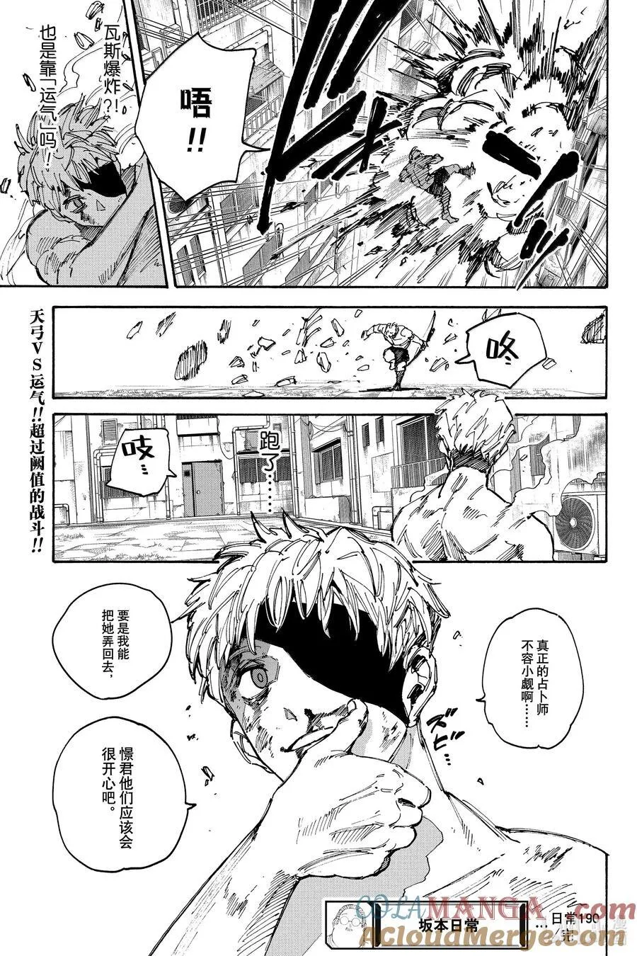 第190话10的4万次方分之1 第19页