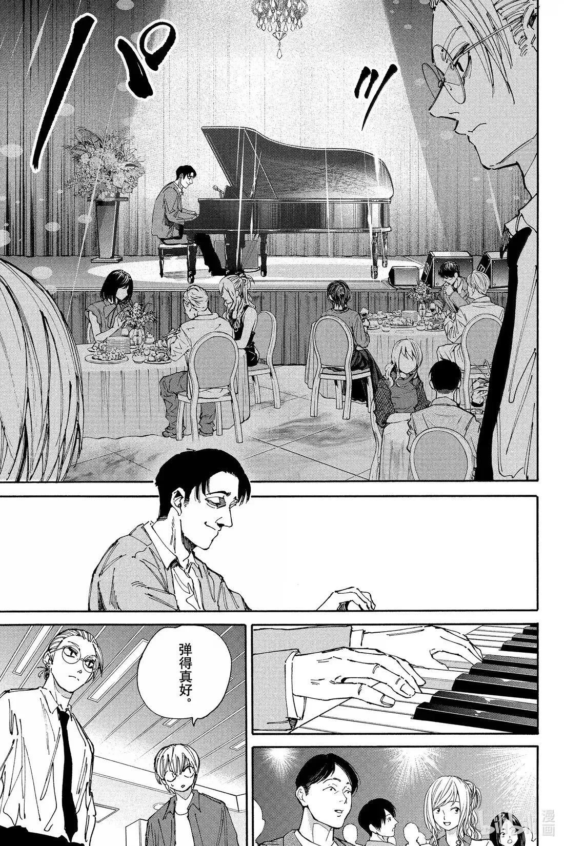 第198话 便利的家伙 第7页