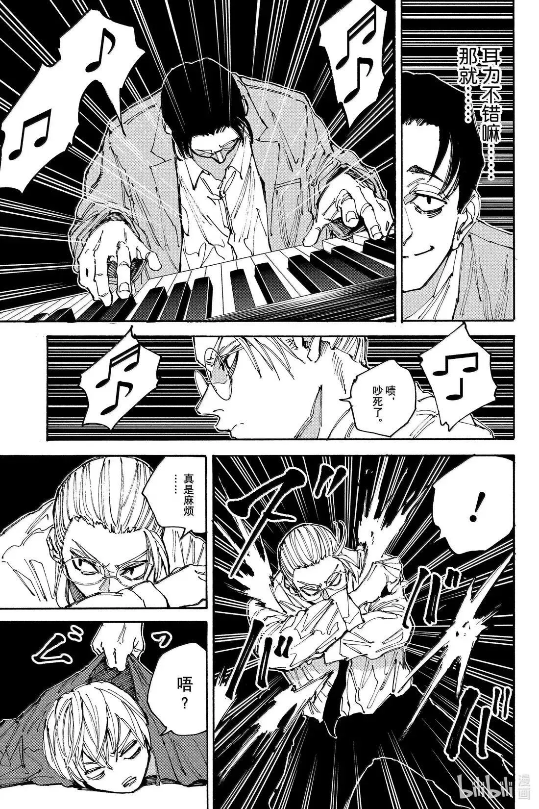 第198话 便利的家伙 第13页