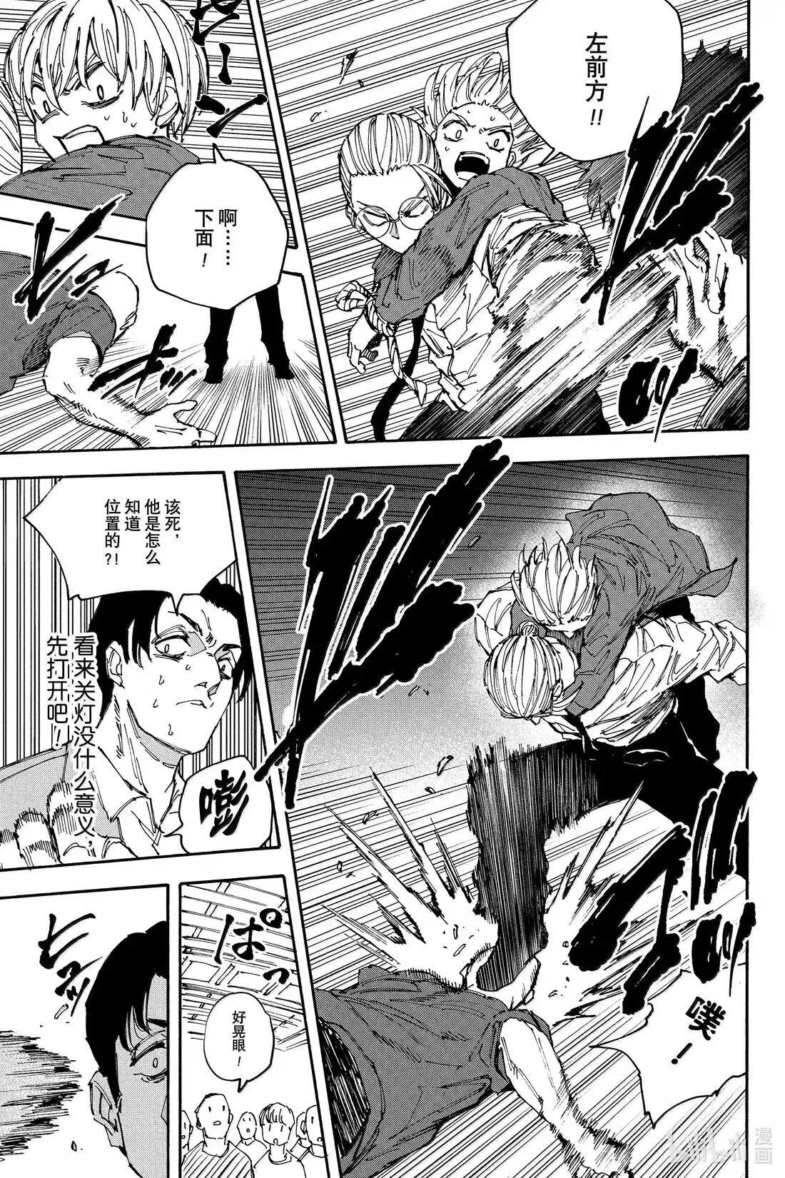 第198话 便利的家伙 第15页