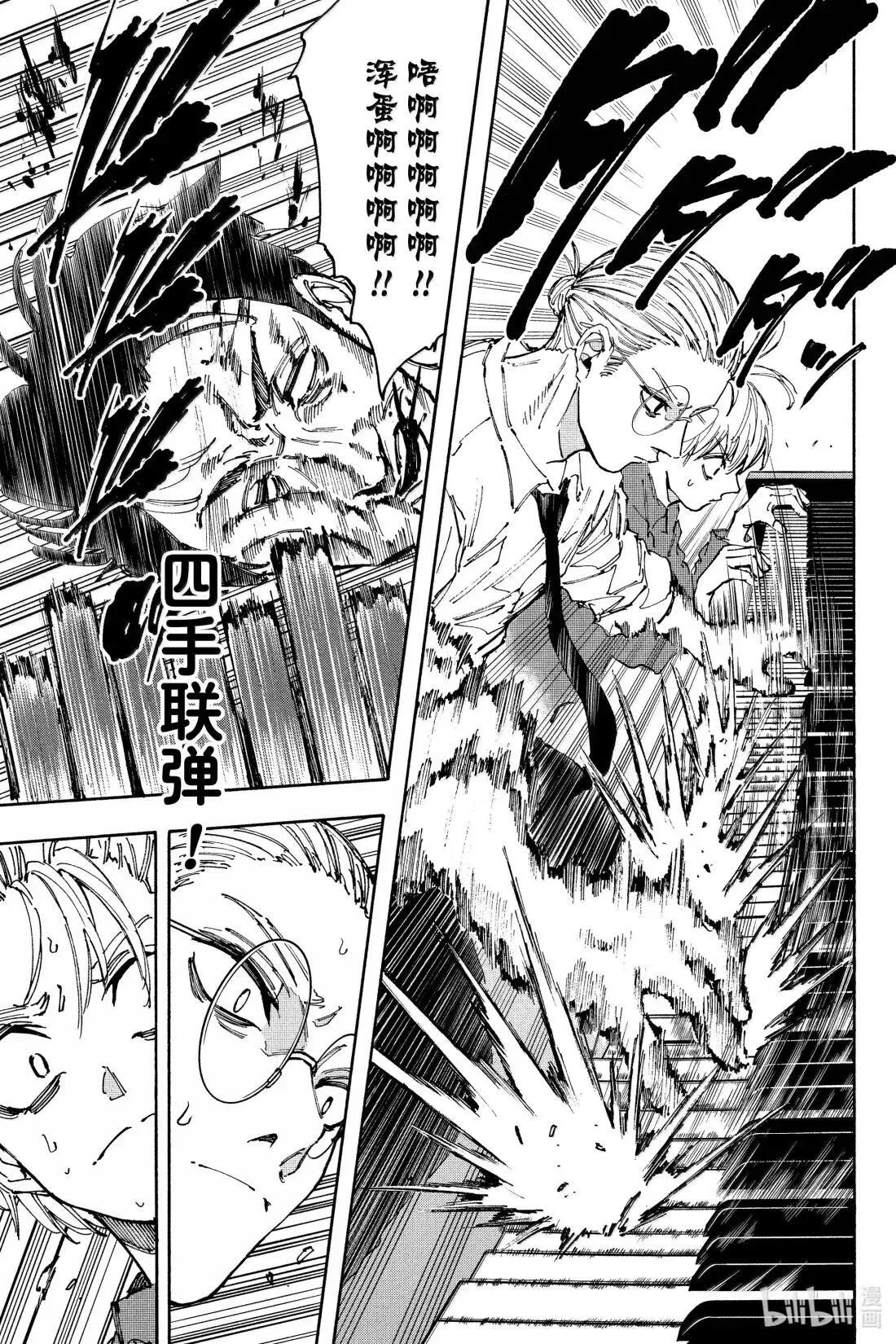 第198话 便利的家伙 第17页