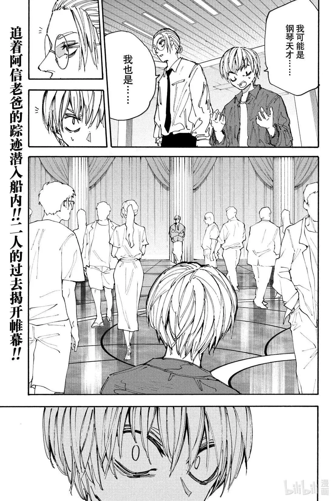 第199话 伊加里 第2页