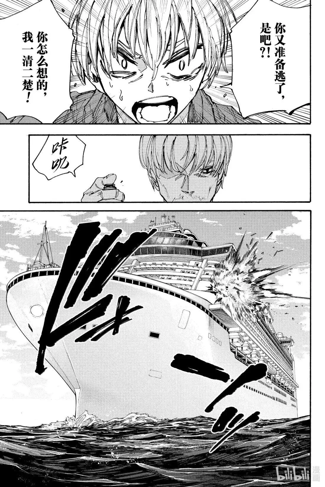 第199话 伊加里 第6页
