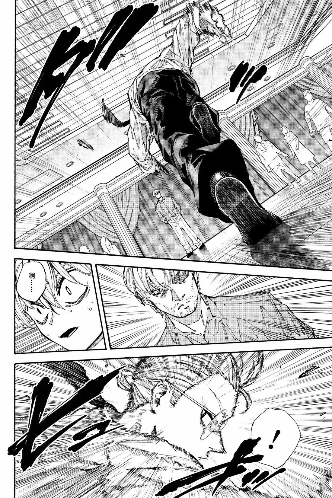 第199话 伊加里 第9页