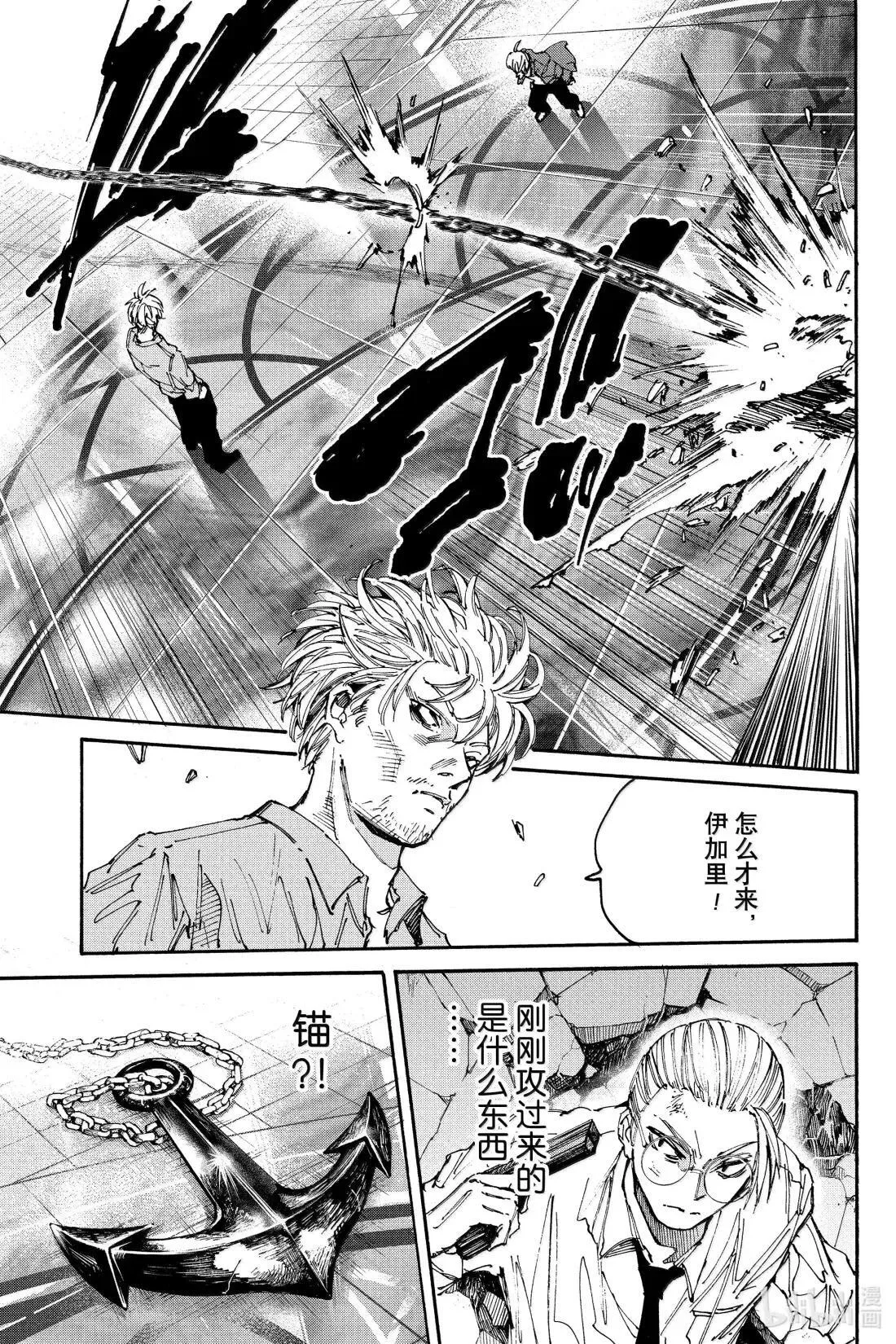 第199话 伊加里 第10页