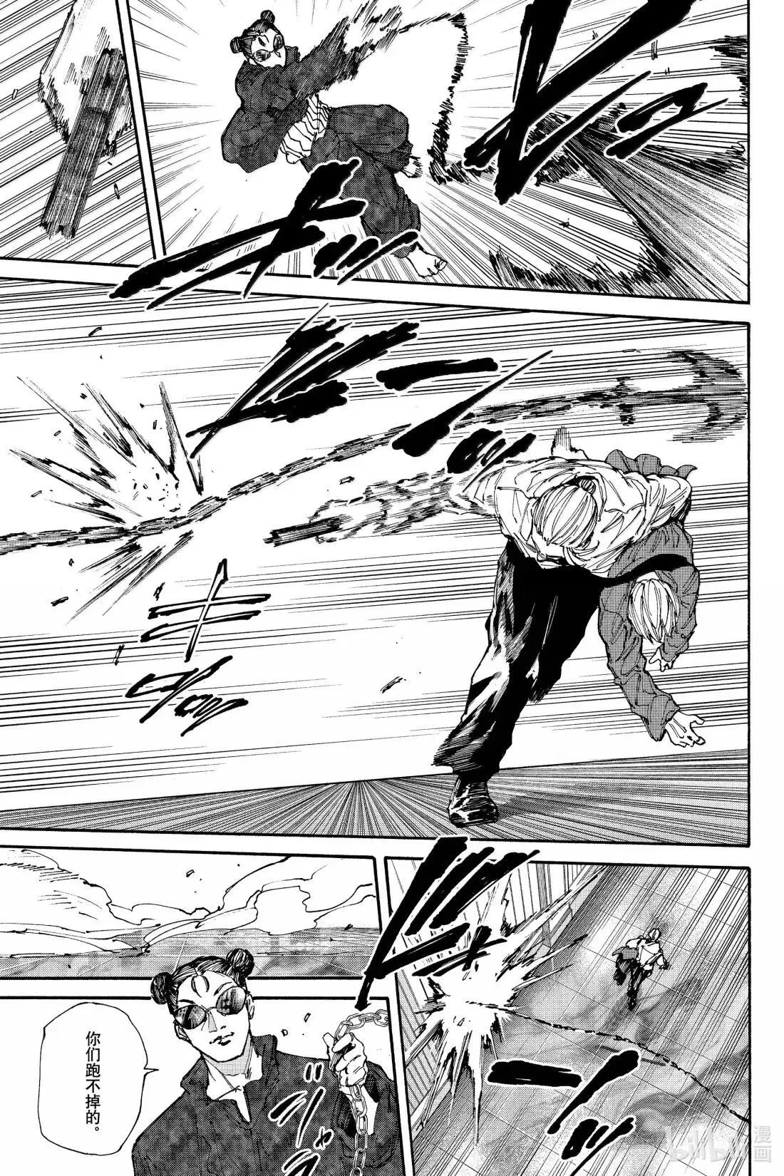 第199话 伊加里 第12页