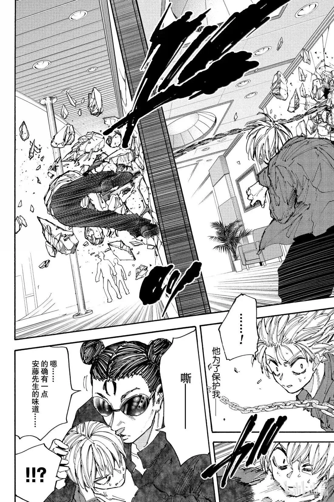 第199话 伊加里 第15页