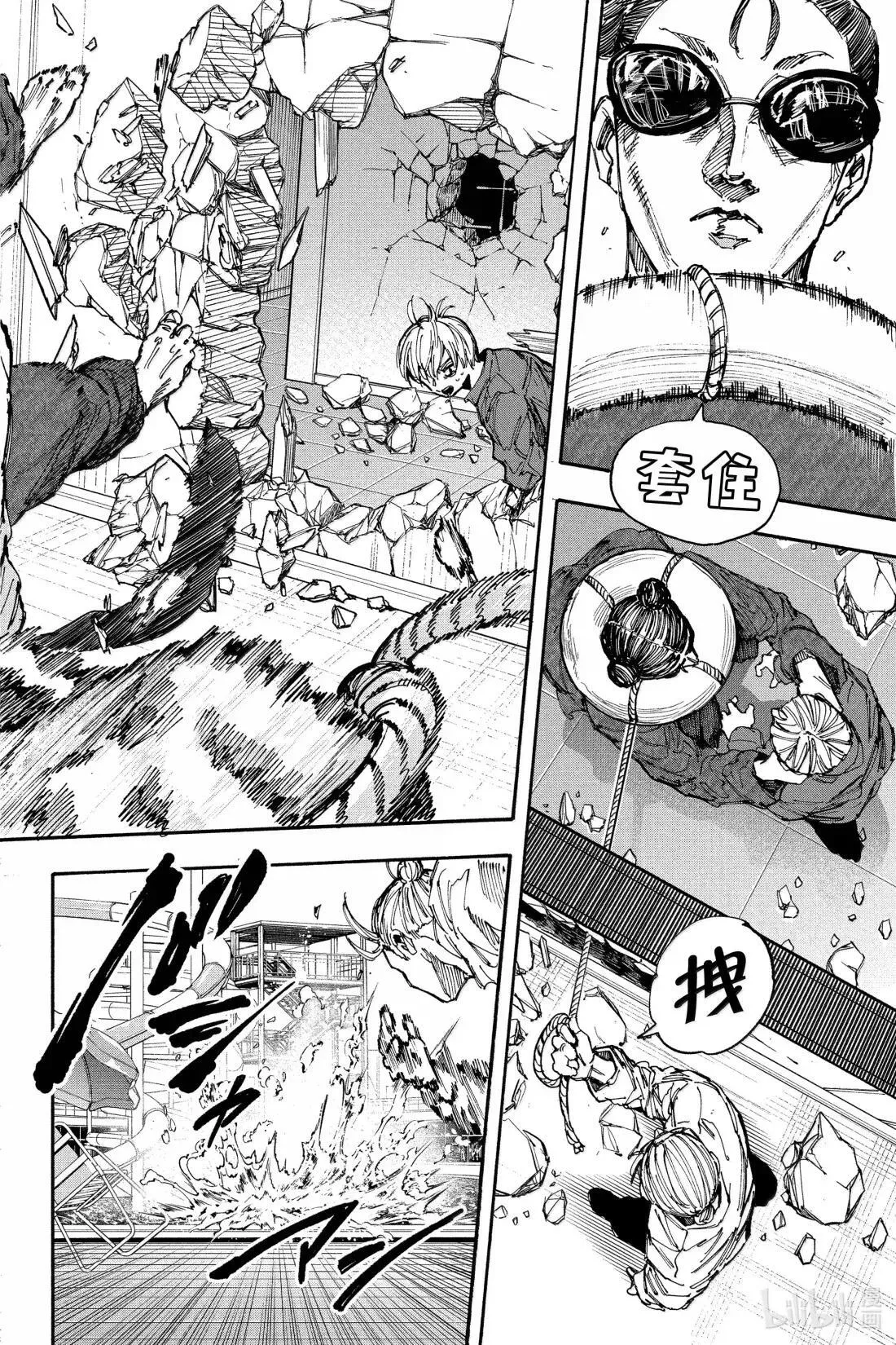 第199话 伊加里 第17页