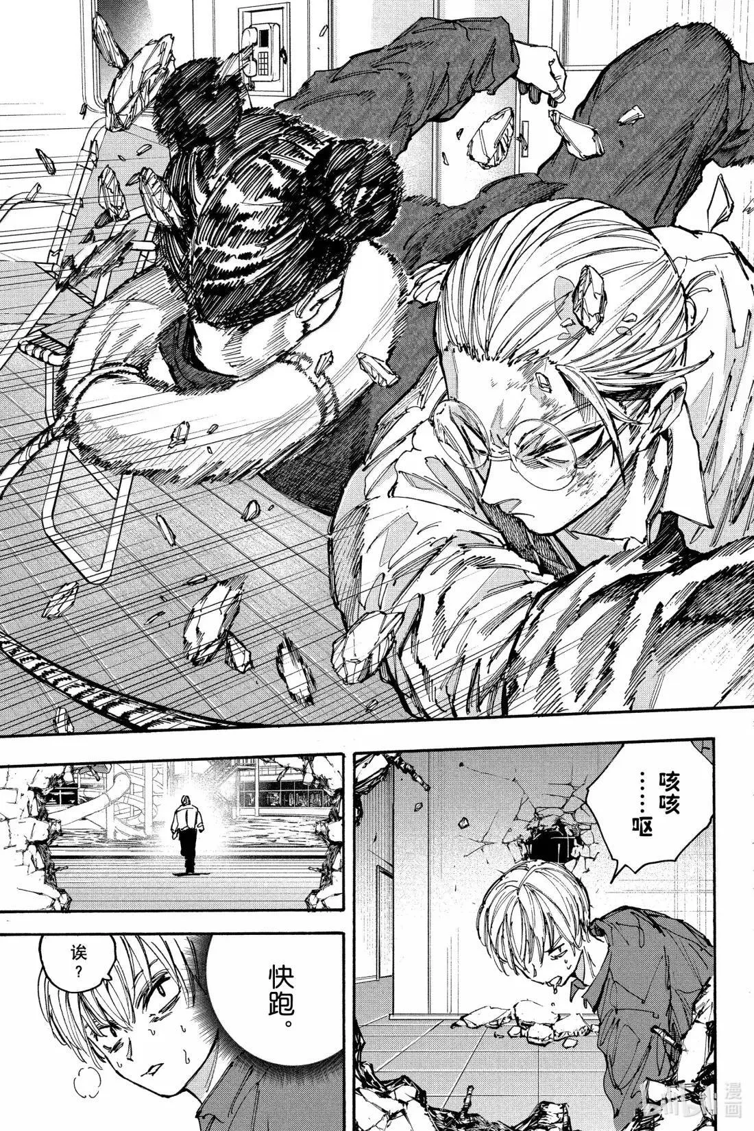 第199话 伊加里 第18页