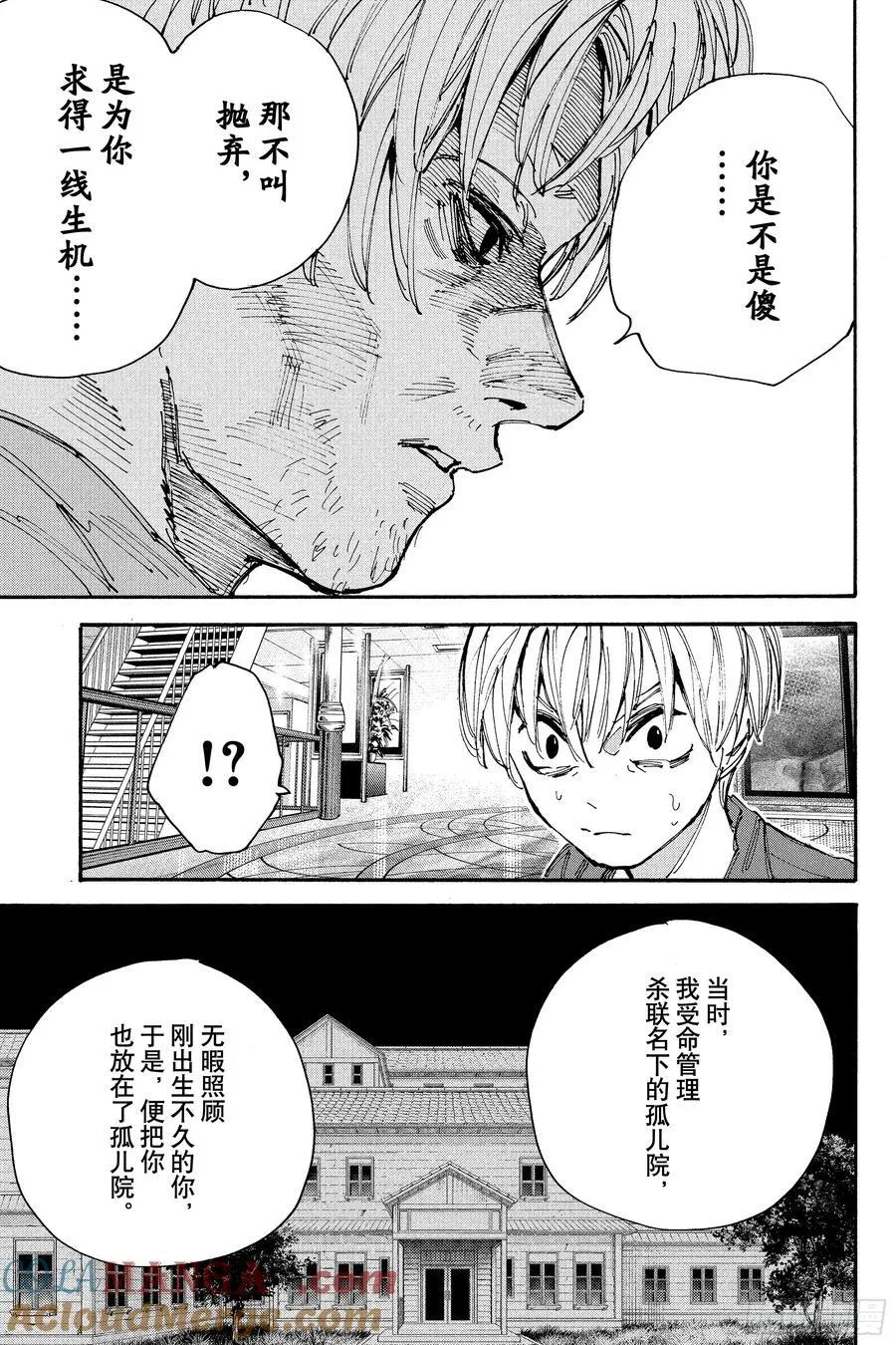 第200话 咕嘟咕嘟冒泡 第7页
