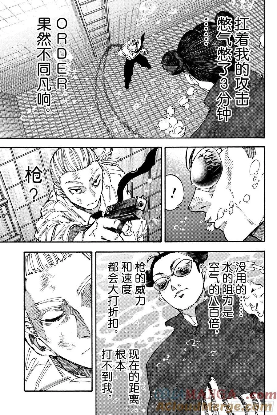 第200话 咕嘟咕嘟冒泡 第11页