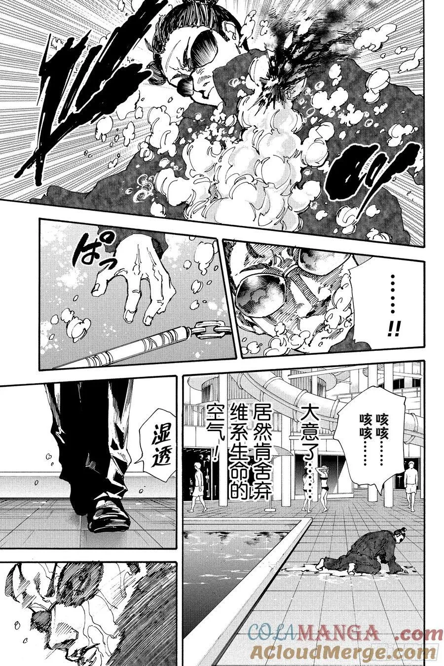 第200话 咕嘟咕嘟冒泡 第13页
