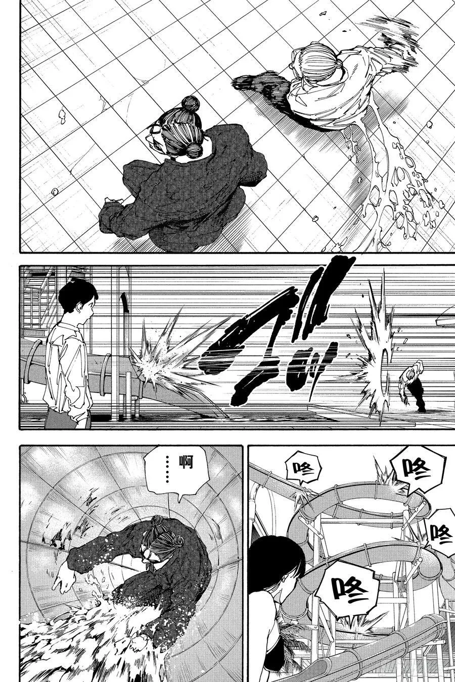 第200话 咕嘟咕嘟冒泡 第14页