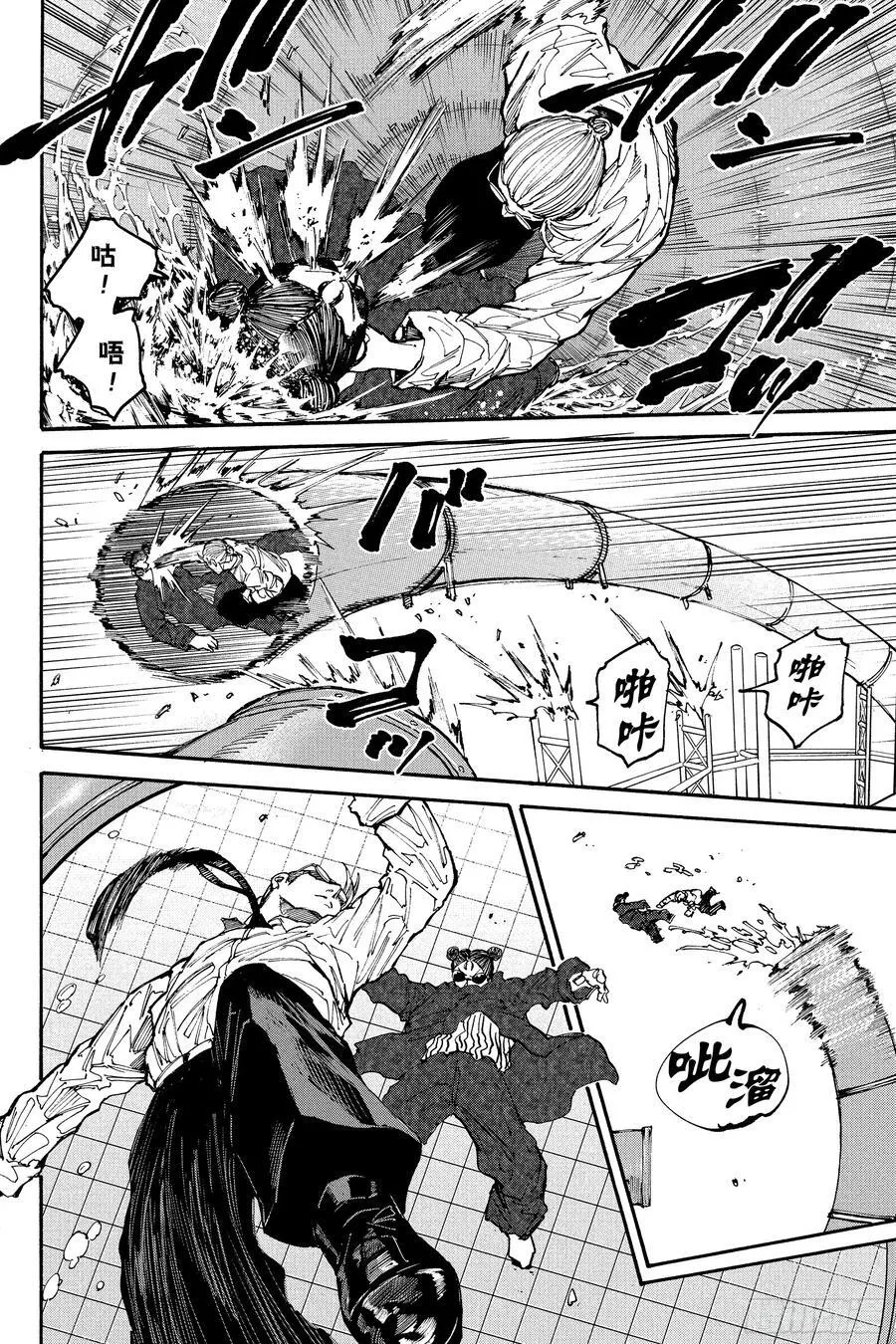 第200话 咕嘟咕嘟冒泡 第16页