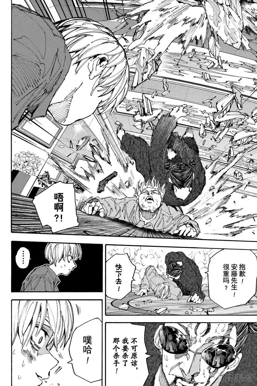 第200话 咕嘟咕嘟冒泡 第18页