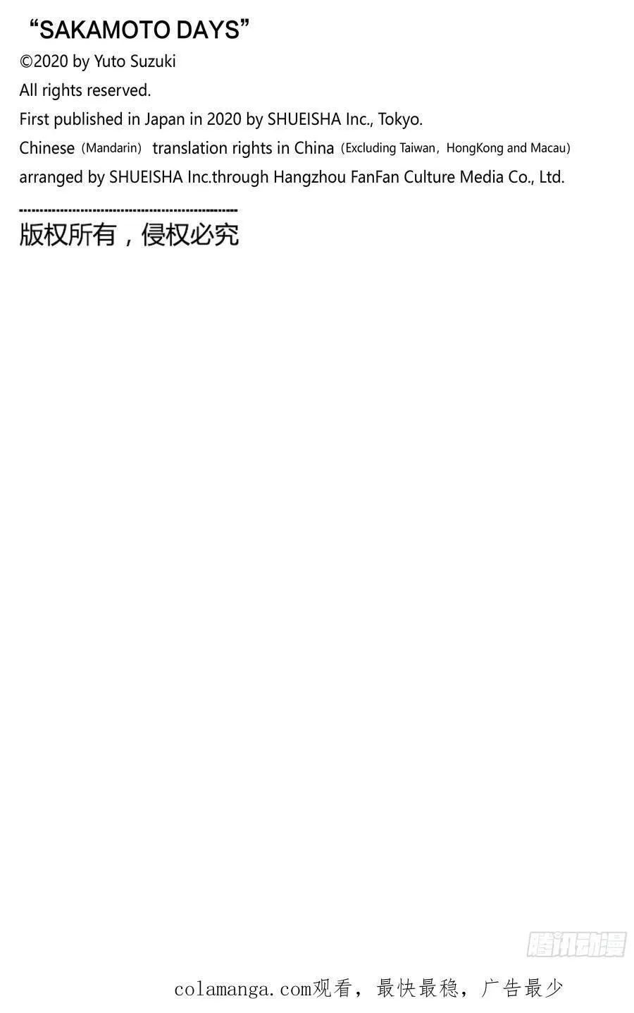 第200话 咕嘟咕嘟冒泡 第20页