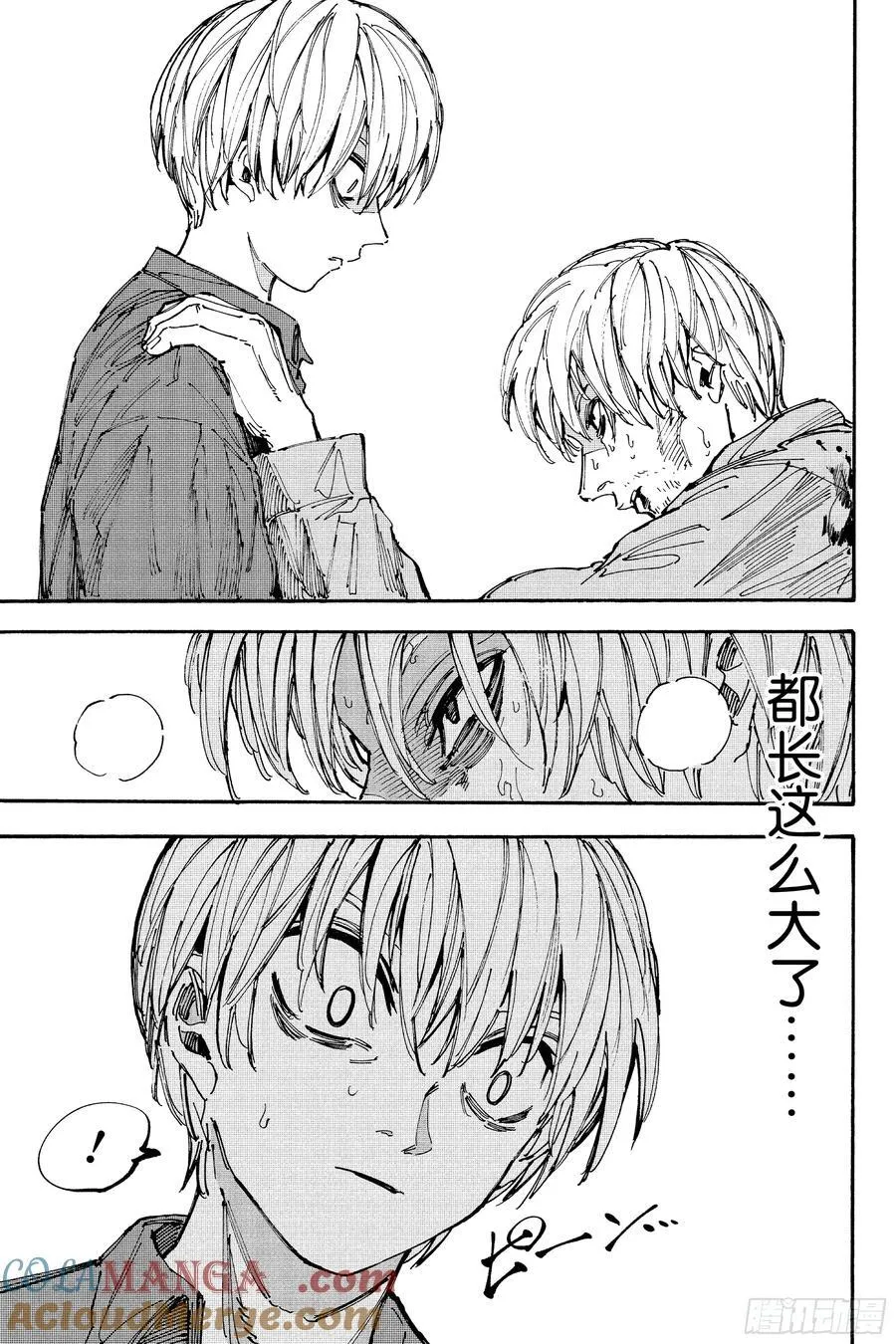 第201话 晚了 第11页