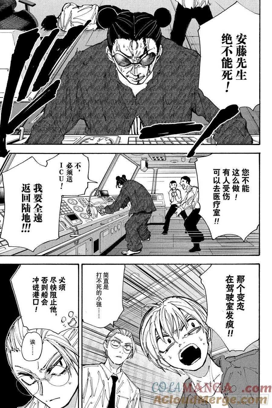 第202话 最后的机会 第3页