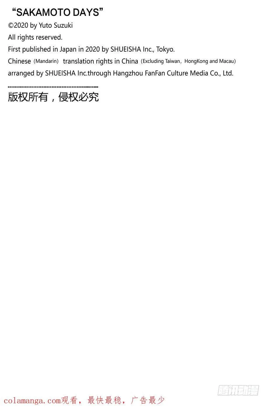 第202话 最后的机会 第20页